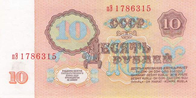 10  Rubel 1961 p233a-3 PZ